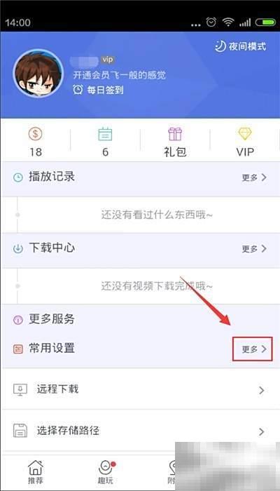 手机迅雷下载电影保存位置详解