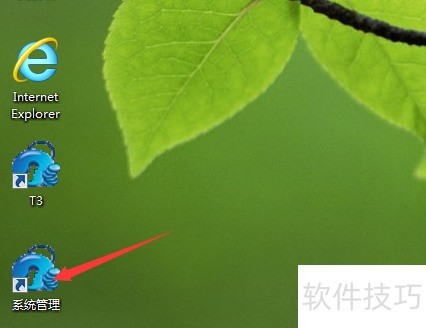 用友T3帐套手工备份步骤详解
