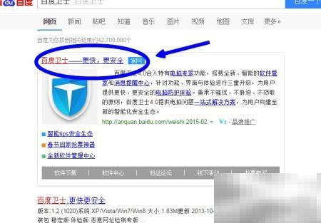 百度卫士防篡改技巧分享