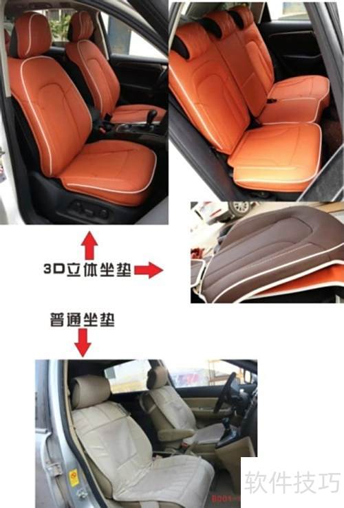 3D汽车坐垫怎么选？实用指南