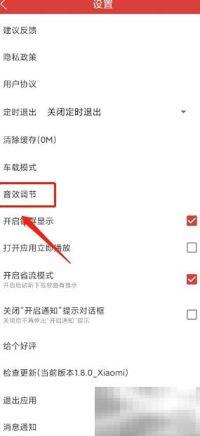 DJ音效调节技巧全解析