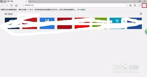 Edge浏览器频繁自动打开网页解决方法