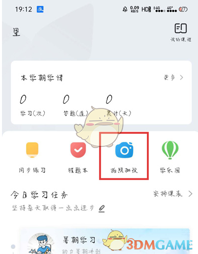 一起学拍照批改技巧全解析