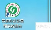 管家乐销售清单怎么开教程