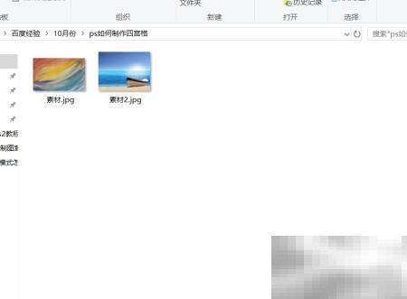 PS四宫格图片制作教程详解