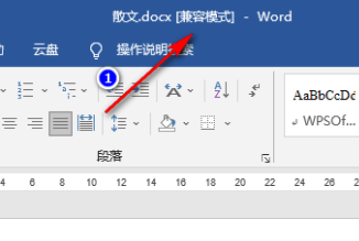 Word兼容模式转正常模式方法