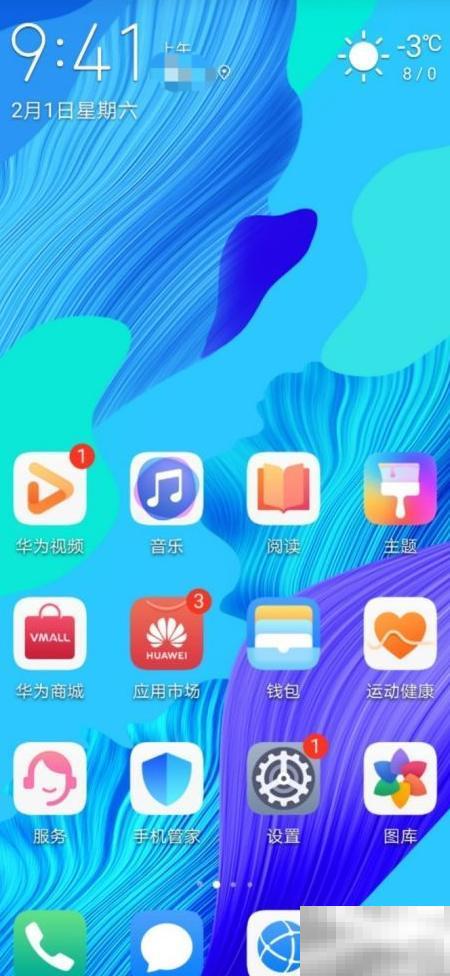 华为手机下载护师准题库教程