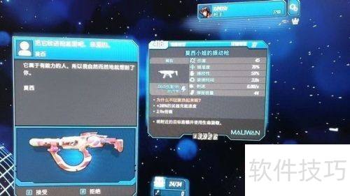 无主之地3暗门布景怎么开