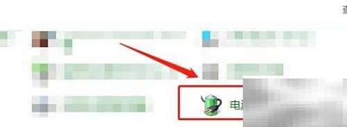 Win10电源设置还原技巧分享