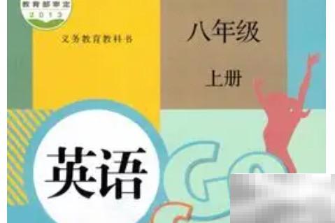 八年级上册英语重点句型整理