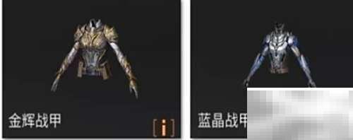 明日之后辐射诡楼装甲推荐攻略