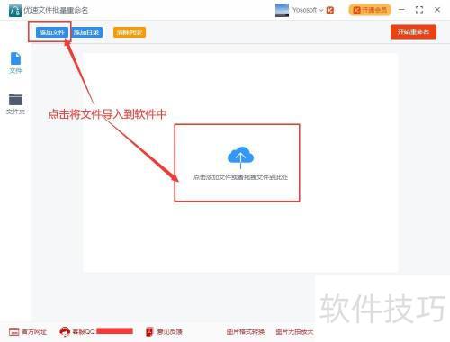 批量重命名去空格技巧分享