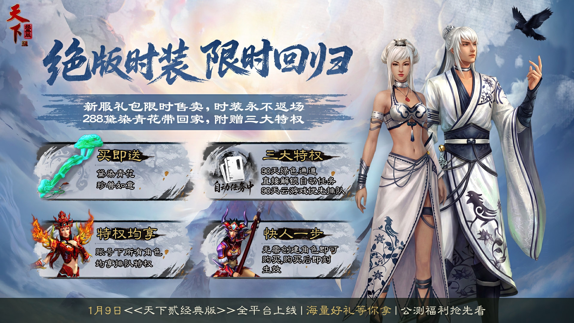 天下贰经典版官网入口链接
