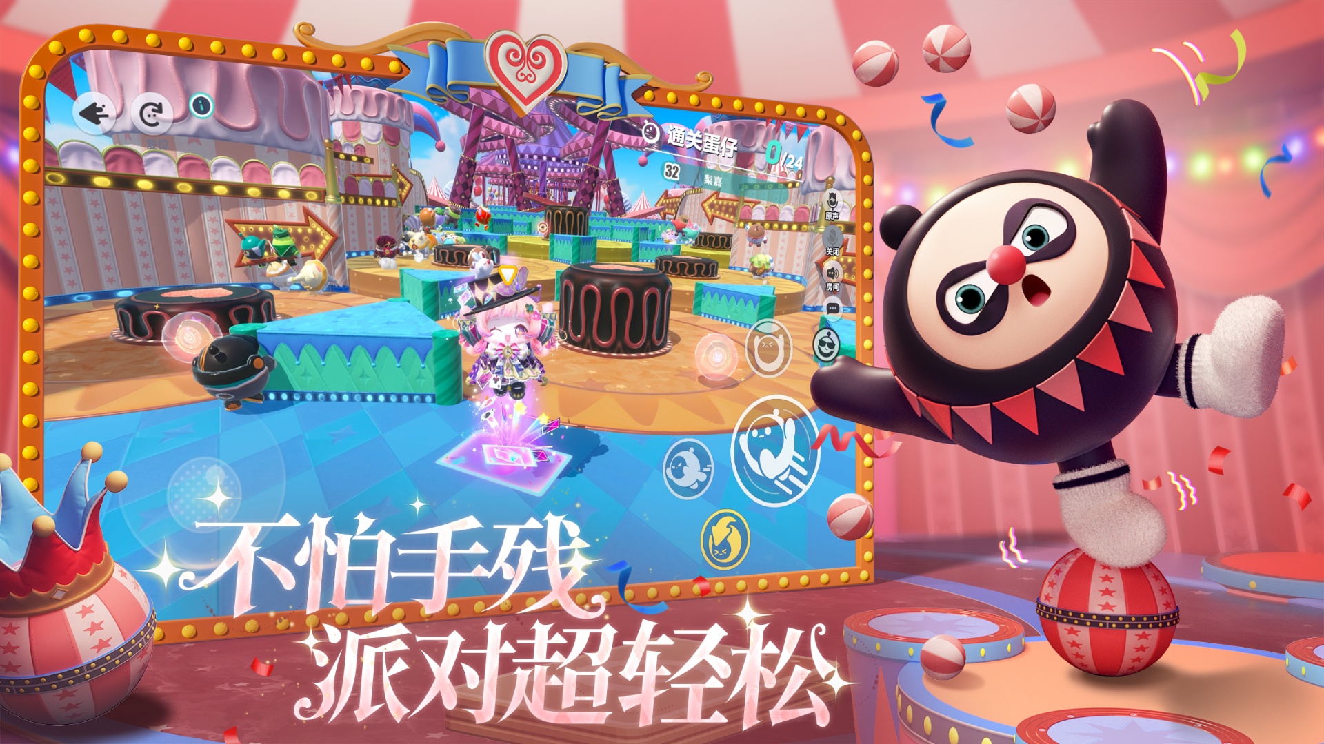 蛋仔派对网易官网入口链接