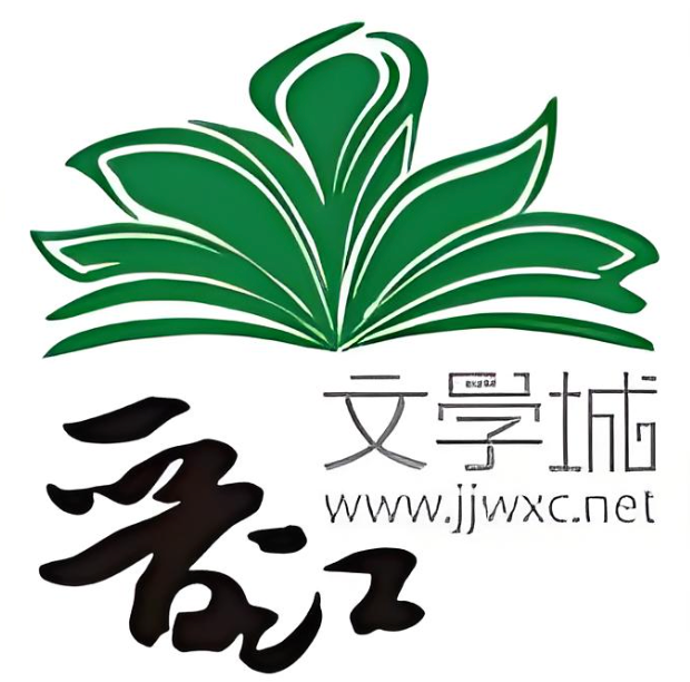 晋江文学城官网手机版入口