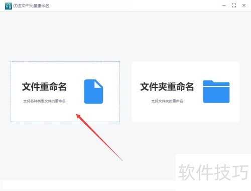 文件批量重命名001到100技巧