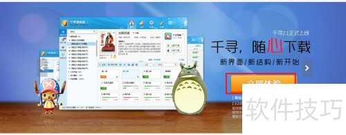 电脑下载漫画方法全解析