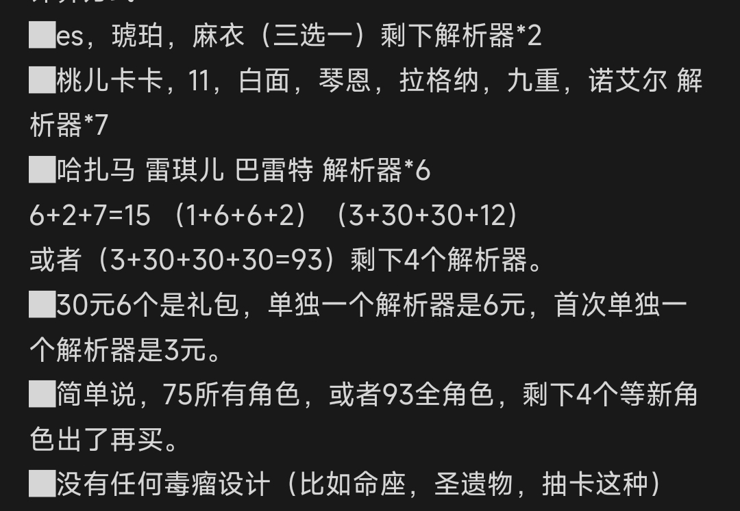 《苍翼:混沌效应》新人须知