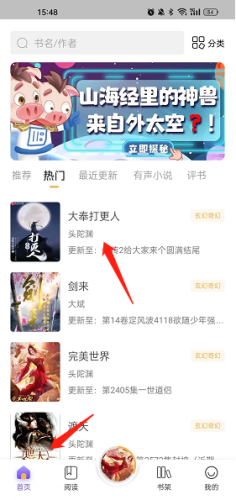 飞韵听书app音频下载教程