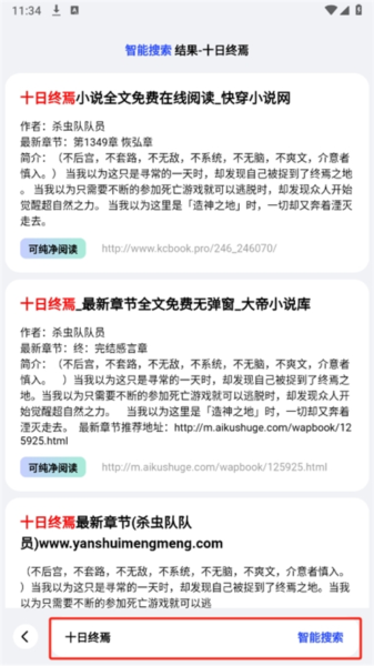 必访app智能搜索使用方法