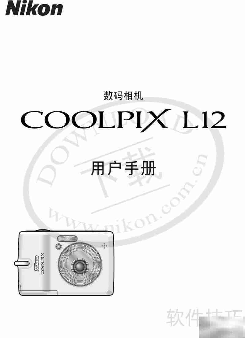 Nikon COOLPIXL12相机指南