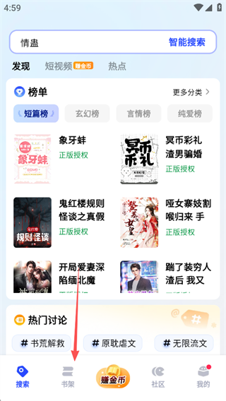 必访app书源添加方法