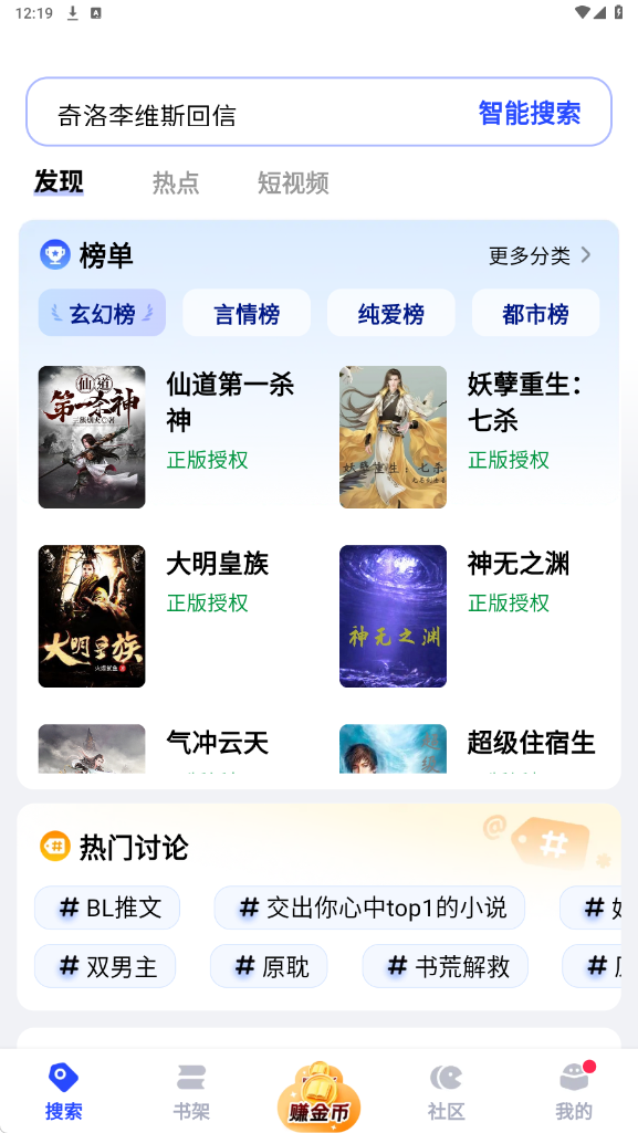 必访app收藏查看方法