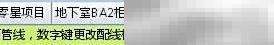 快速安装算量软件，绘线技巧分享
