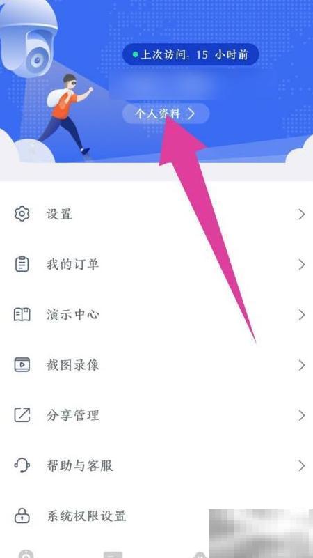 易视云授权天猫精灵操作教程