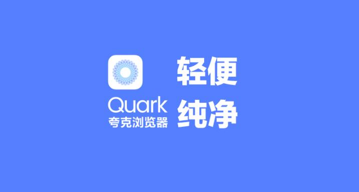 夸克App如何找回账号?详细步骤解析