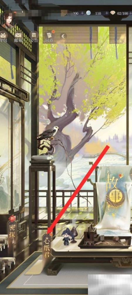 如鸢恋念之音获取方法详解