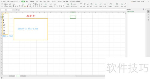 电子表格变抽奖工具：Luckysheet随机抽选设置