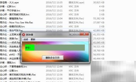 清理歌词文件的实用软件推荐