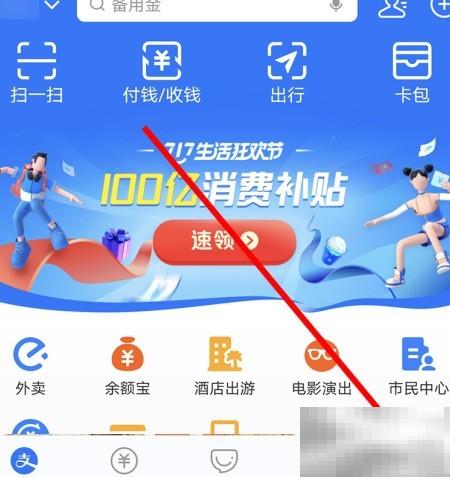 支付宝基金收益怎么查