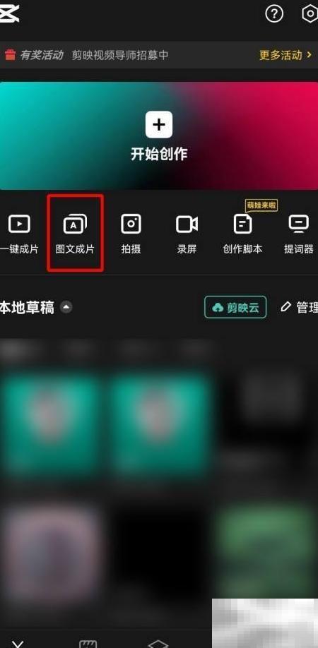 图文成片制作技巧全解析