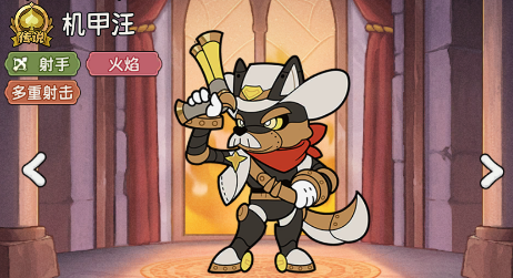 《冒险之星》机甲汪图鉴详解