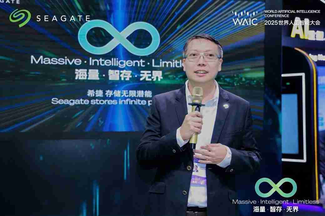 希捷亮2025世界人工智能大会，驱动数据新时代