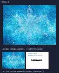 Photoshop如何设计冰雪奇缘效果冰雪字体