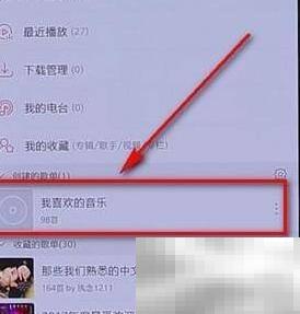 网易云音乐批量下载方法详解