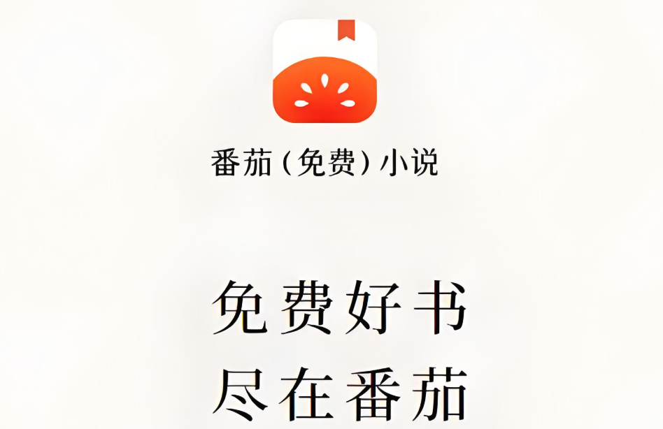 番茄免费小说有青少年模式吗_番茄免费小说青少年模式设置方法