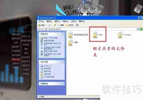 XP与Win7局域网共享设置教程