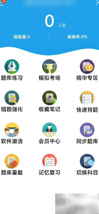 金考典科目添加操作指南