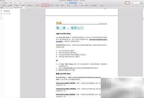 Foxit Reader Mac打字机使用教程