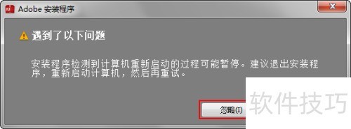 Photoshop安装教程：一步步轻松搞定