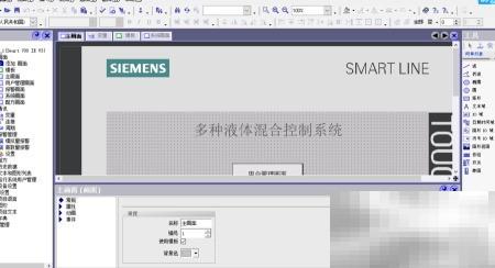 WinCC混合液组态教程与技巧