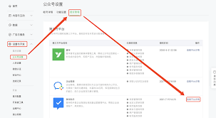 转转如何解除微信授权