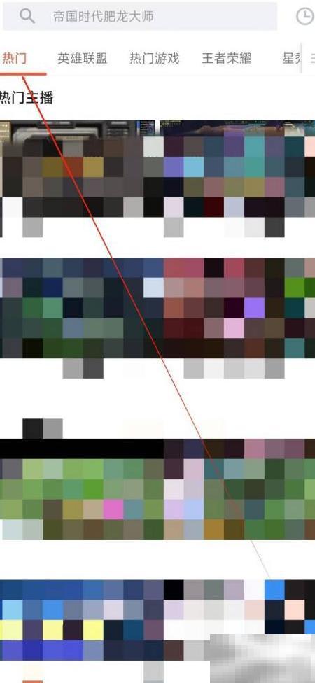 斗鱼极速版SLG查看全攻略