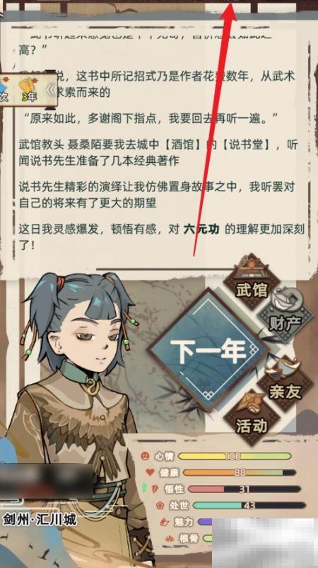 迅影短刀装备获取与强化指南