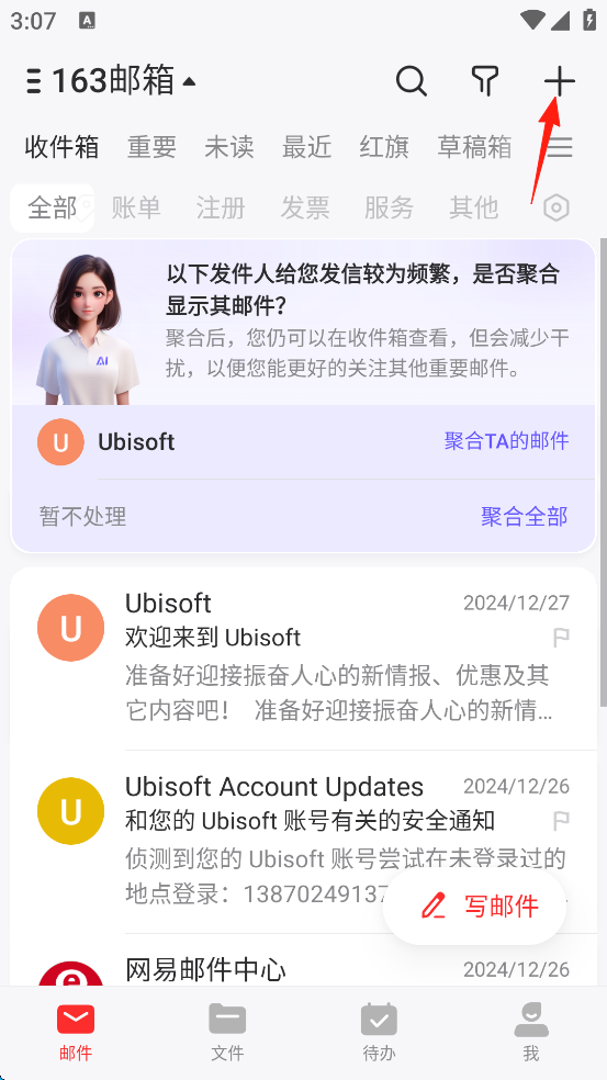 网易邮箱app新邮箱添加方法