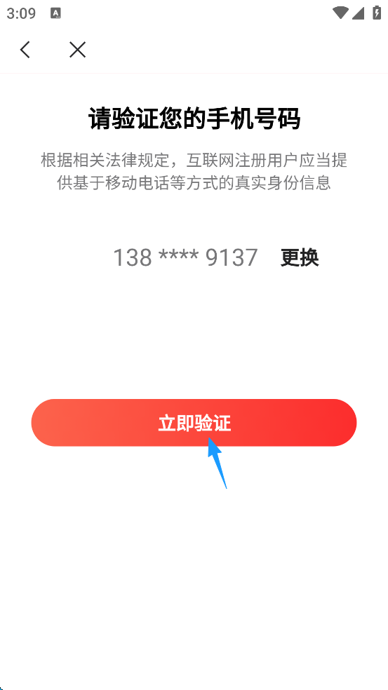 网易邮箱app新邮箱添加方法